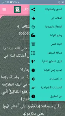 التذكرة في الفقه الحنبلي لابن android App screenshot 4